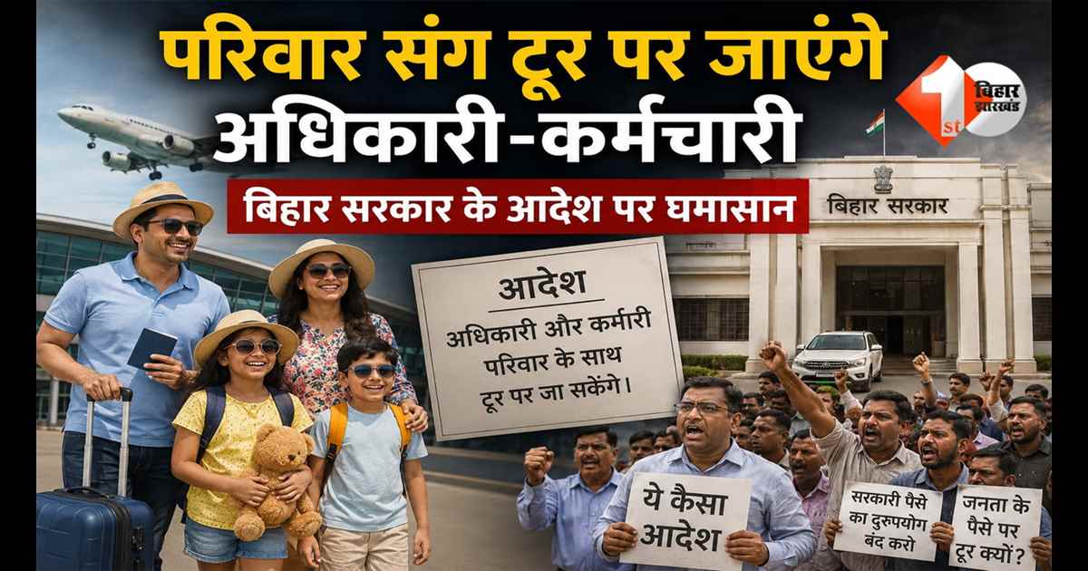 Bihar News
