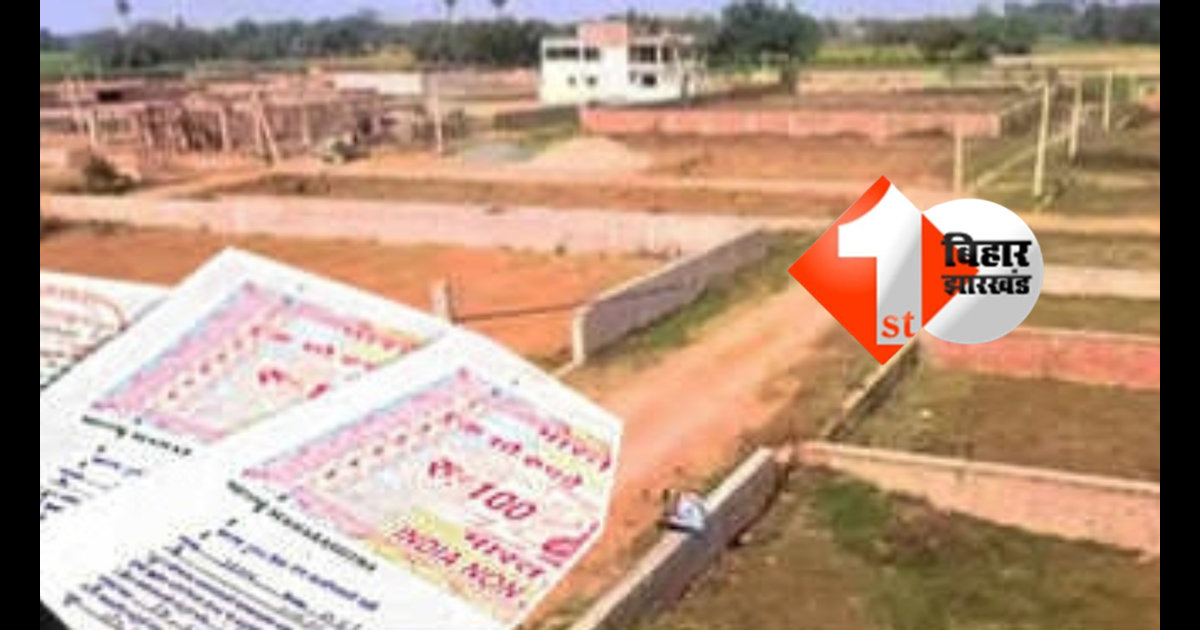 Bihar Land Dispute :