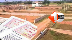 bihar news image