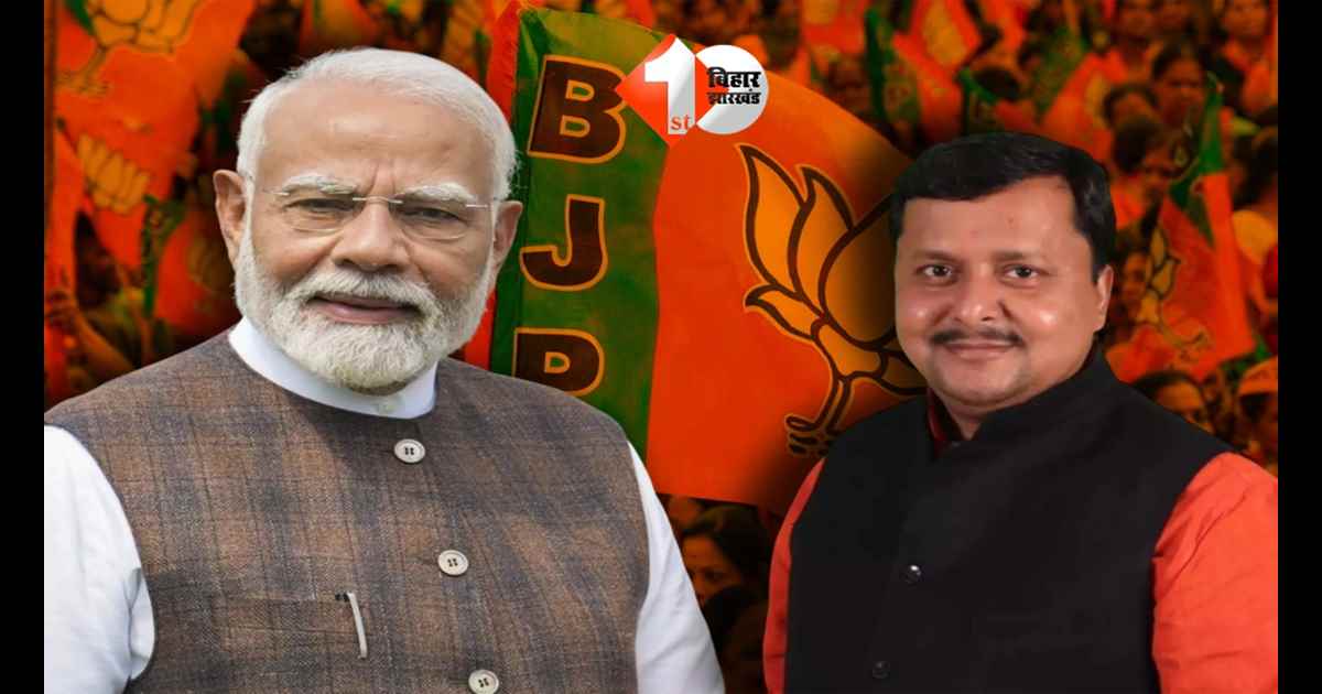 BJP State President