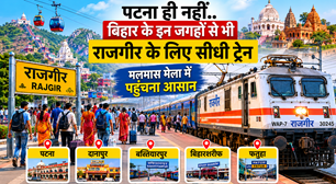 bihar news image