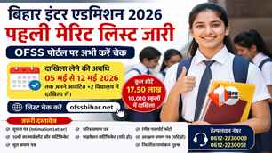 bihar news image