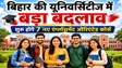 University Courses Bihar