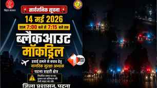 bihar news image