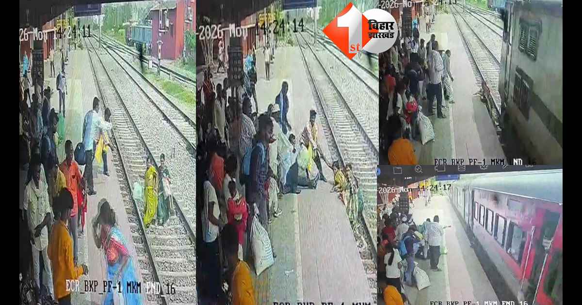 बिहार न्यूज