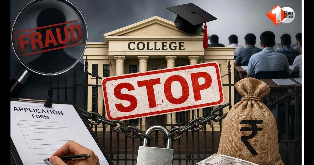 Bihar News, Bihar Student Credit Card Scheme, BSCCY, Fake Colleges Bihar, Gaya Colleges Fraud, Vaishali Colleges Scam, Education Scam Bihar, Student Loan Bihar, Vinayak Mishra, Bihar Education Departm