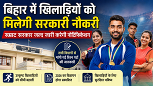 bihar news image