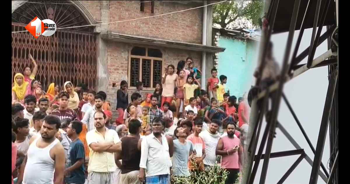 Bihar News: मोतिहारी में मोबाइल टावर से युवक का शव मिलने से सनसनी, जांच में जुटी पुलिस