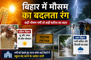 bihar news image