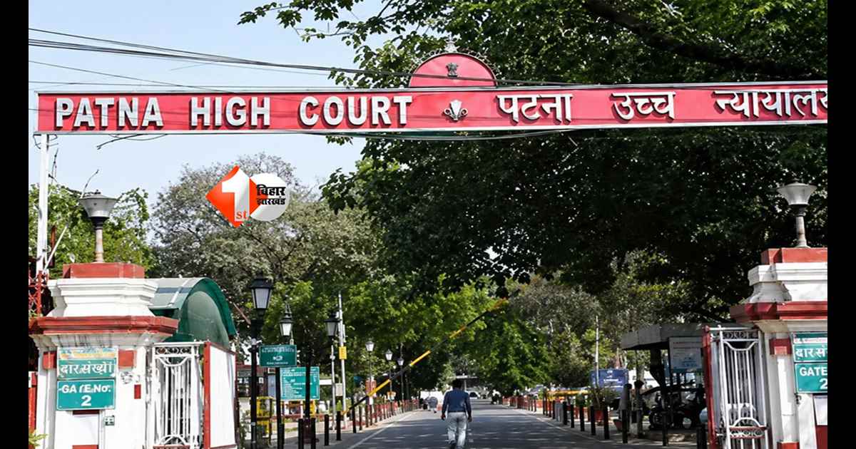 Bihar News : सहरसा मिड डे मील कांड पर हाईकोर्ट सख्त, 189 बच्चों के बीमार होने पर सरकार से मांगी रिपोर्ट