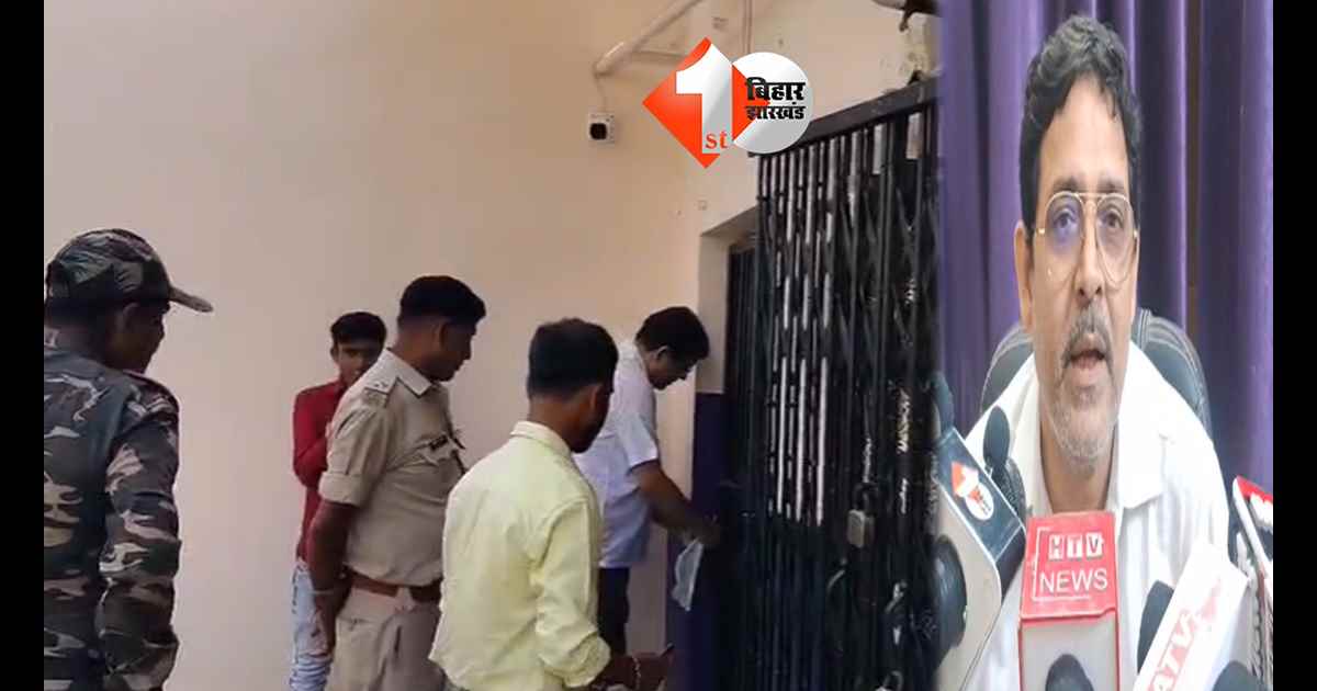 बिहार न्यूज