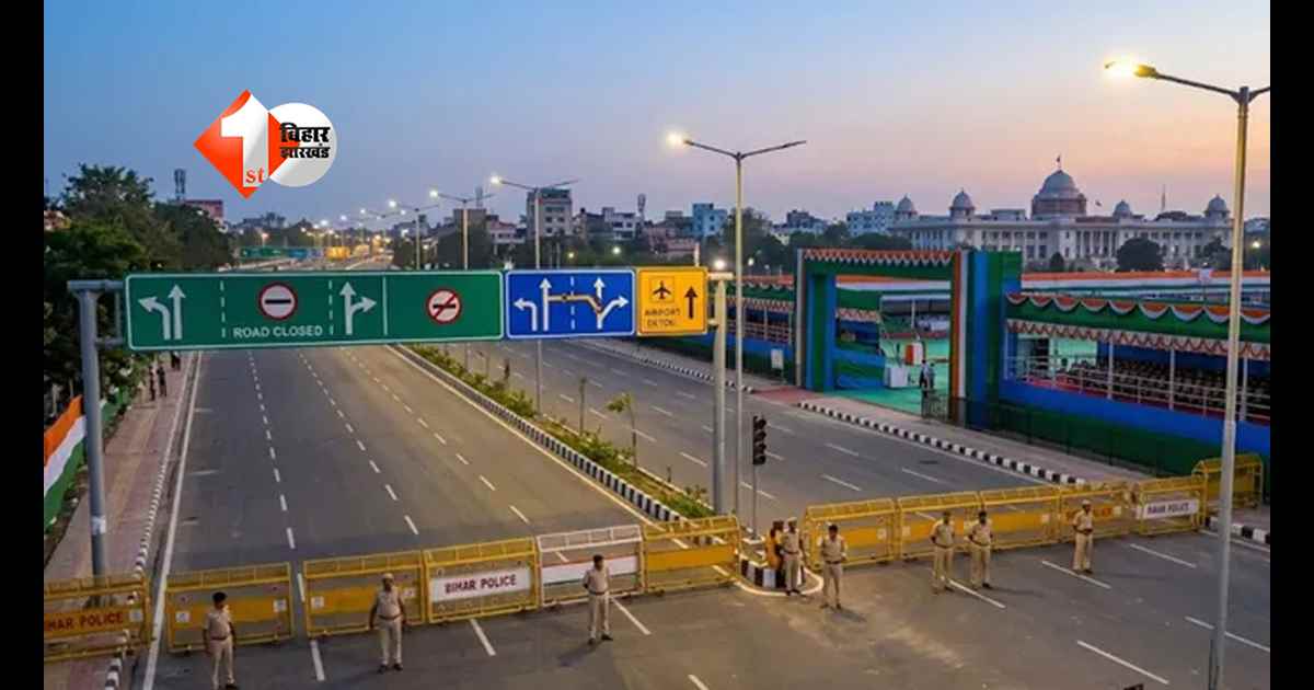 Patna Traffic Alert : शपथ ग्रहण समारोह और पीएम मोदी के दौरे पर रूट डायवर्जन, निकलने से पहले पढ़ें पूरी गाइडलाइन