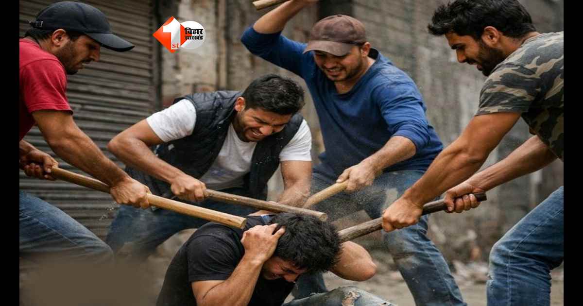 गुरुग्राम में बिहारी युवक के साथ हैवानियत! भाषा नहीं समझने पर बेरहमी से पीटा, हालत गंभीर