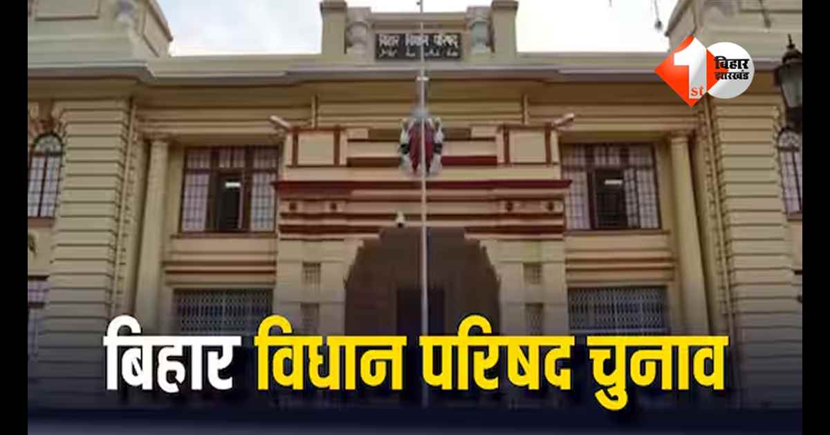 Bihar MLC election 2026