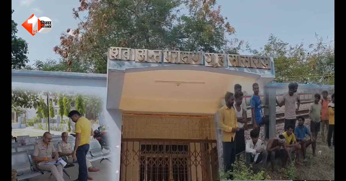 Bihar News: सासाराम में रेलवे ट्रैक के पास एक युवती का शव मिलने से सनसनी, हत्या की आशंका