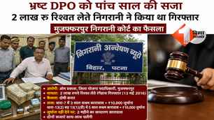 bihar news image