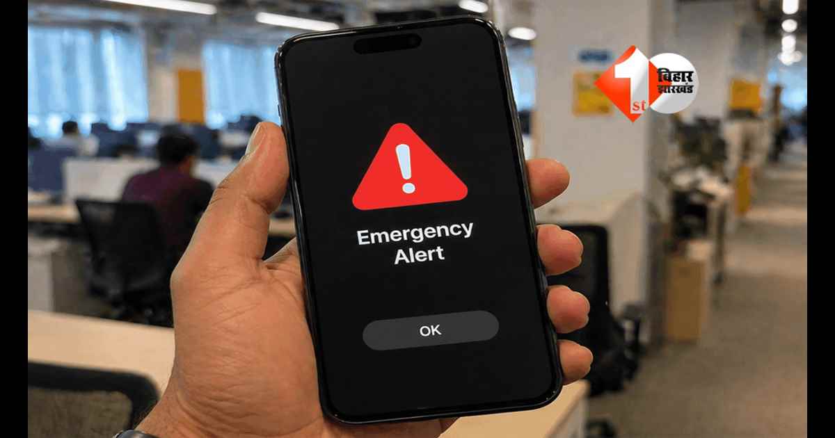 Mobile alert India