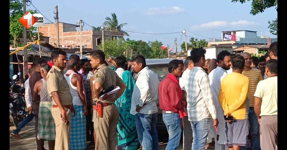 Bihar News: खेलते-खेलते दर्दनाक हादसे का शिकार हुए दो मासूम भाई, नदी में डूबने से हुई मौत; गांव में पसरा मातम
