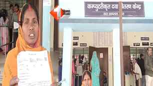 bihar news image