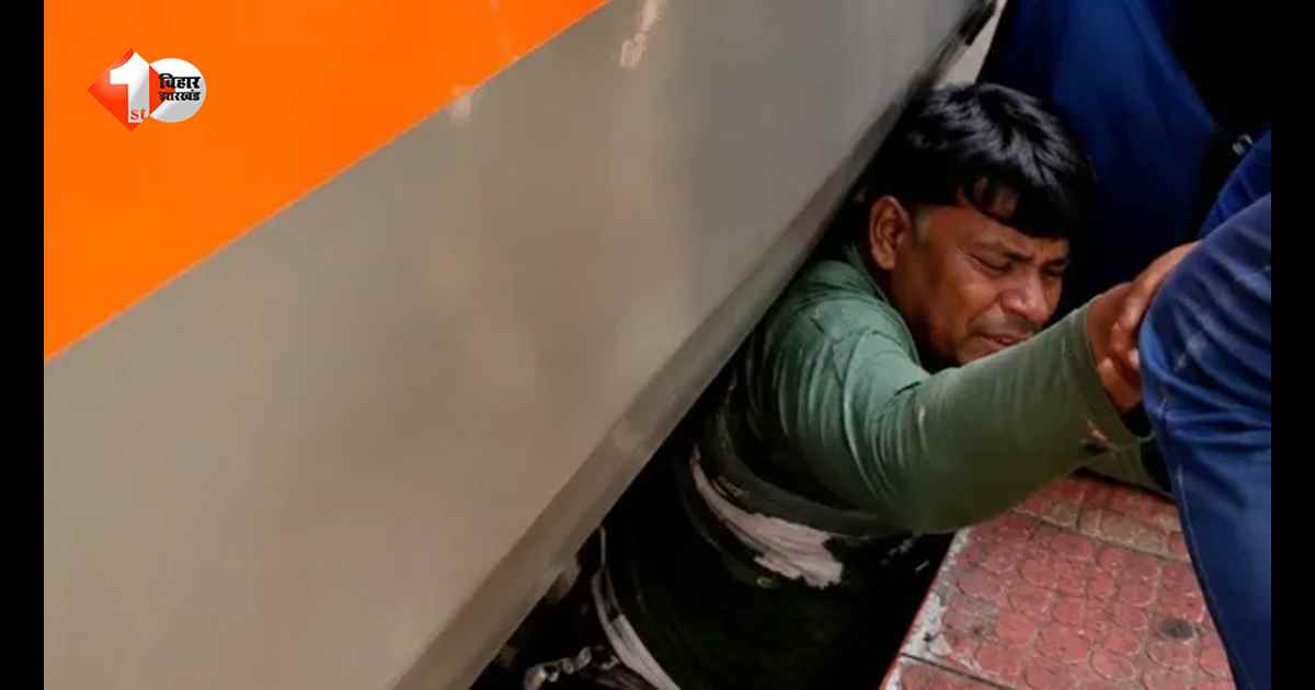 अमृत भारत एक्सप्रेस में चढ़ते वक्त हुआ बड़ा हादसा… ट्रेन और प्लेटफॉर्म के बीच गिरा यात्री, ऐसे बची जान