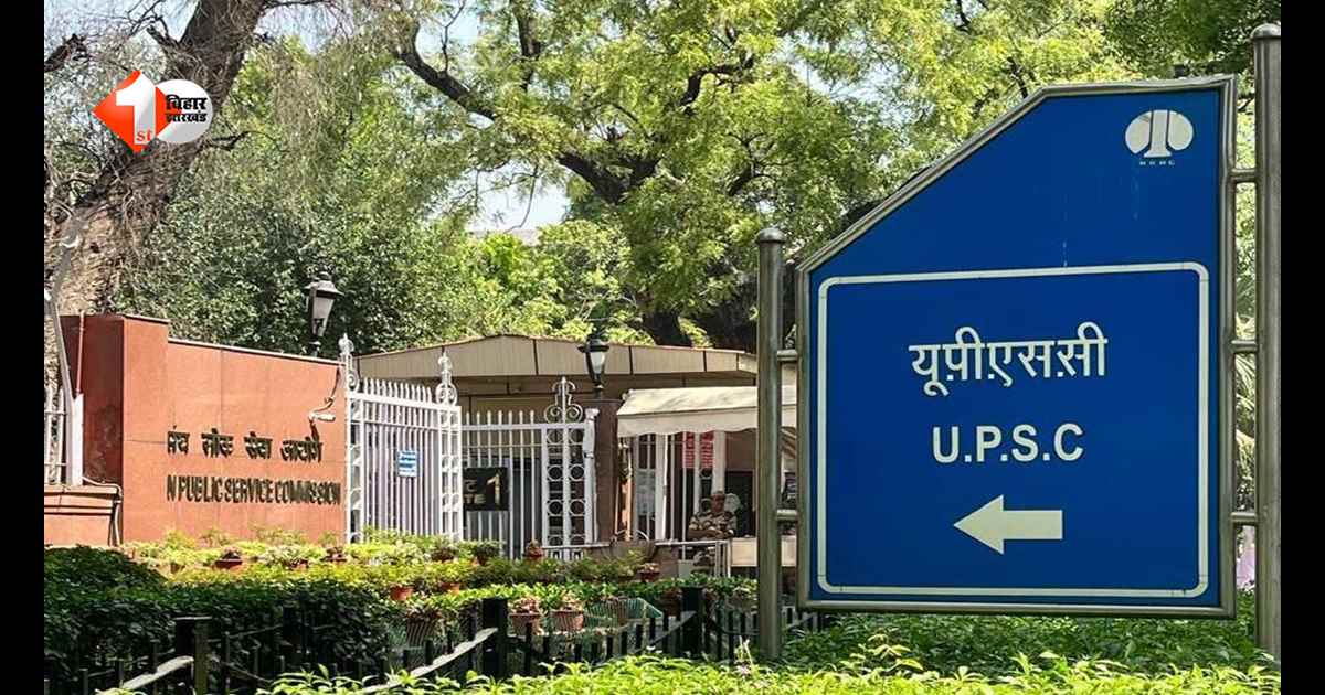 UPSC New Rule: UPSC का बड़ा बदलाव! एग्जाम खत्म होते ही जारी होगी Answer Key, अभ्यर्थियों को मिलेगा बड़ा फायदा