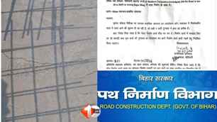 bihar news image