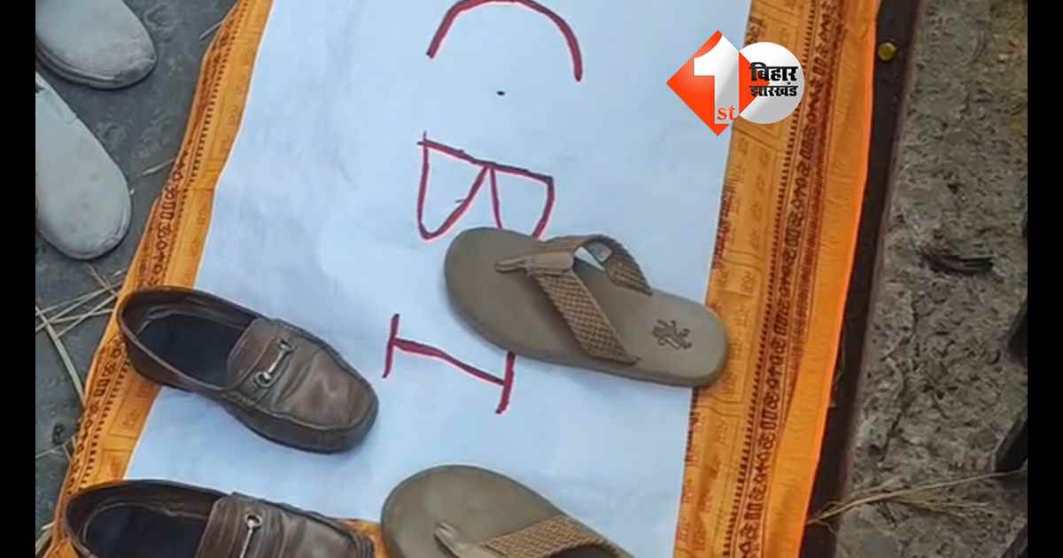 बिहार न्यूज