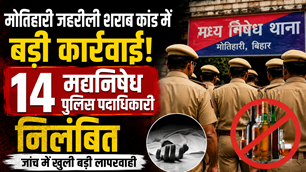 bihar news image