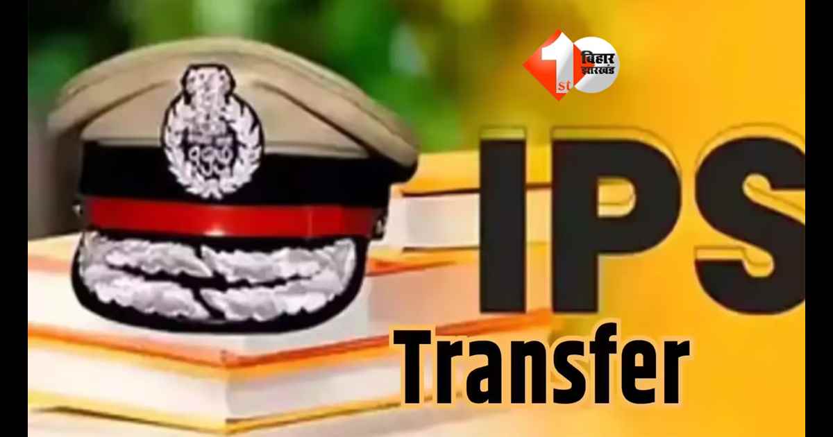 IPS Transfer Posting