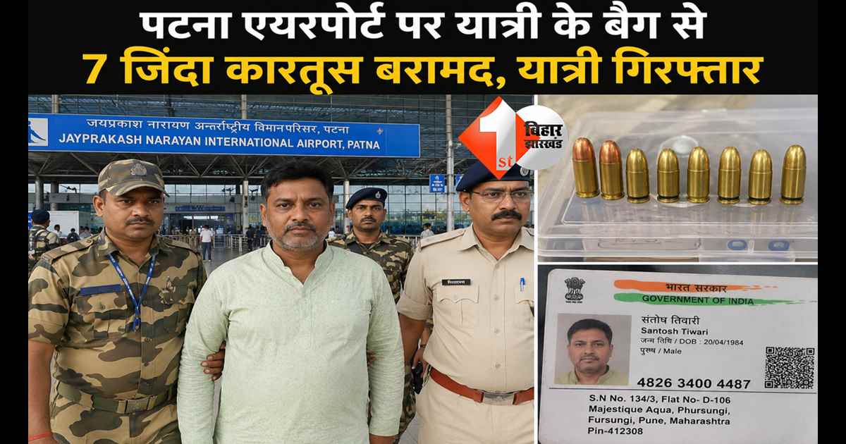 बिहार न्यूज