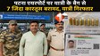 बिहार न्यूज