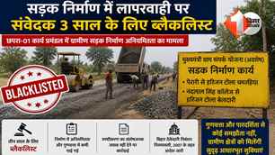 bihar news image