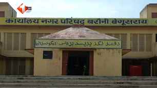 bihar news image
