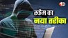 बिहार में ऑनलाइन ठगी का बड़ा खुलासा: ‘डिजिटल अरेस्ट’ गैंग का पर्दाफाश, वाराणसी से तीन आरोपी गिरफ्तार