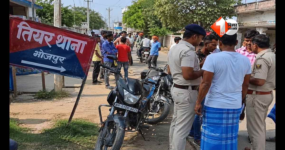 Bihar Crime : दिनदहाड़े हथियार के बल पर लूट से दहला भोजपुर, CSP संचालक से 50 हजार लेकर फरार हुए बदमाश