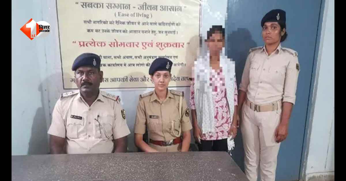 PATNA: नाबालिग छात्रा को अगवा कर नेपाल भाग रहा था मास्टर, रक्सौल बॉर्डर पर पुलिस ने दबोचा