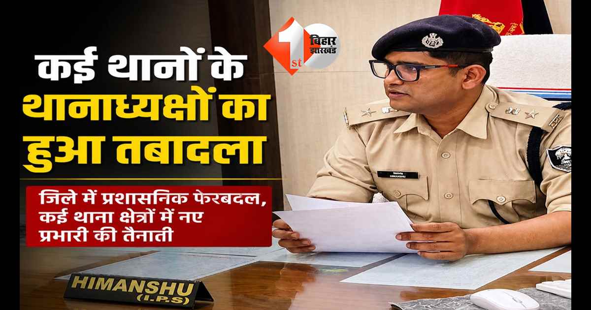 बिहार न्यूज