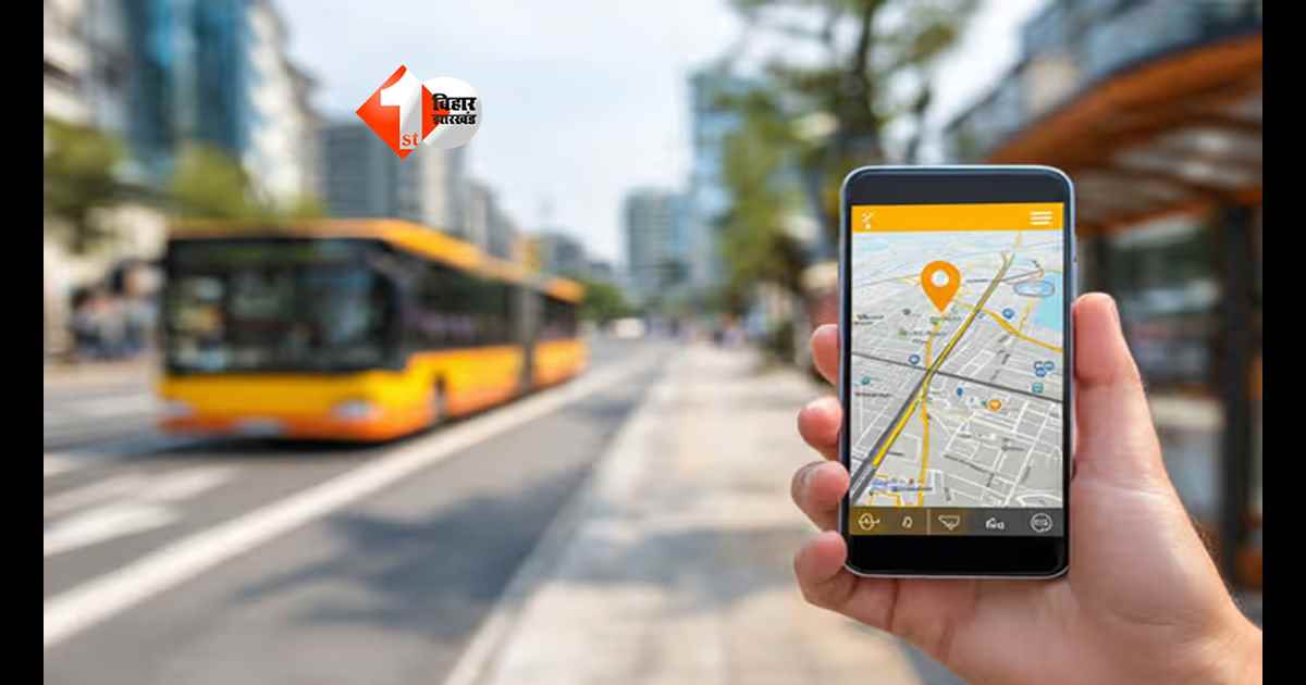 Bihar Bus Service : अब बस स्टैंड पर घंटों इंतजार खत्म! बिहार में लॉन्च होगा Live Bus Tracking App; इस तरह से ट्रैक करें सरकारी और निजी बसों की लाइव लोकेशन