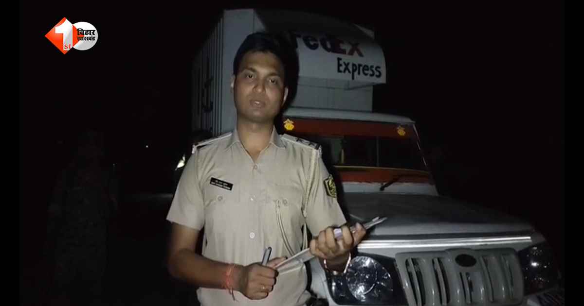 गया में सनसनीखेज खुलासा: पार्सल वैन के ‘तहखाने’ से 302 किलो गांजा बरामद, दो तस्कर गिरफ्तार