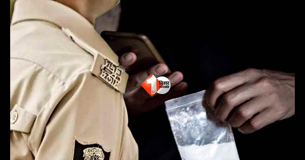 Bihar Crime News : बिहार पुलिस का सिपाही निकला 25 करोड़ के स्मैक रैकेट का मास्टरमाइंड; राजगीर में आलीशान बंगला, करोड़ों की कमाई…