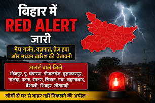 bihar news image