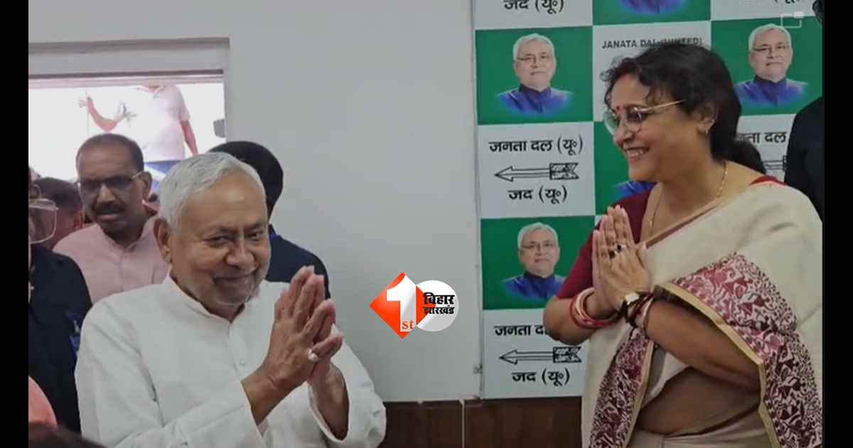 Nitish Kumar : अचानक जदयू कार्यालय पहुंचे नीतीश कुमार, मंत्री शीला कुमारी से बोले- “अब सब काम हो गया ना?” जानिए आखिर क्या रहा ख़ास 