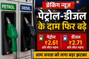 bihar news image