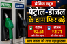 Bihar news 