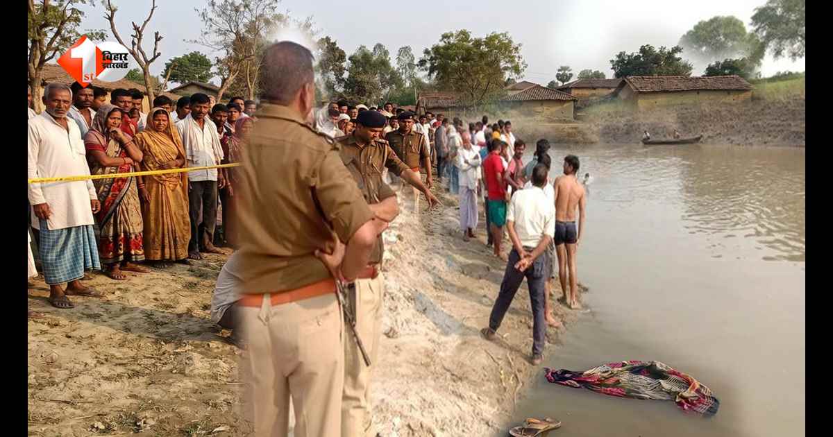 प्यार करने का ये कैसा सिला... ग्रामीणों के डर से तालाब में कूदे प्रेमी-प्रेमिका, युवक की डूबकर दर्दनाक मौत