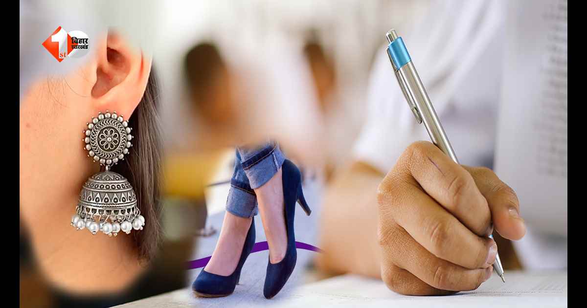 NEET 2026 के लिए सख्त गाइडलाइन: हाई हील्स और झुमकों पर रोक, देर से पहुंचने पर एंट्री बंद; ड्रेस कोड से लेकर एग्जाम डे तक जानिए पूरे नियम