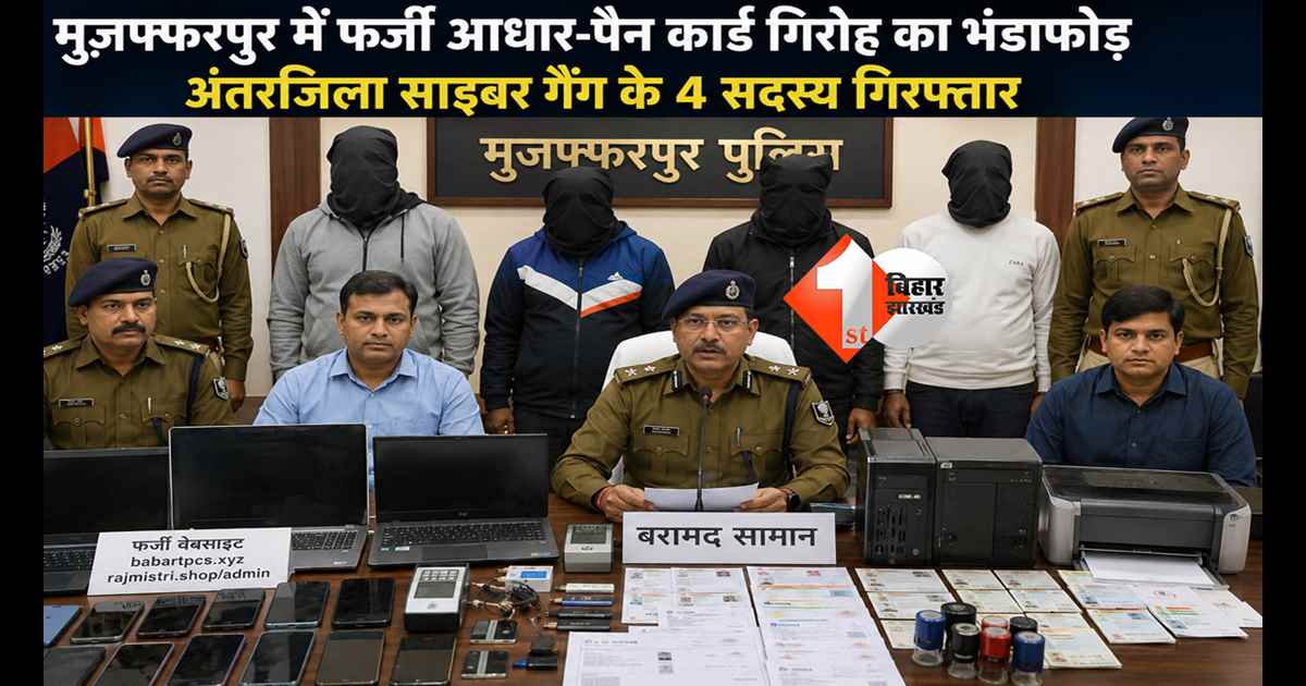 बिहार न्यूज