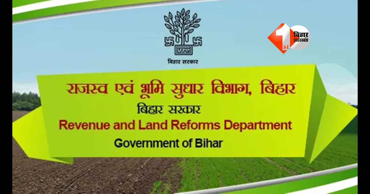 Bihar Bhumi