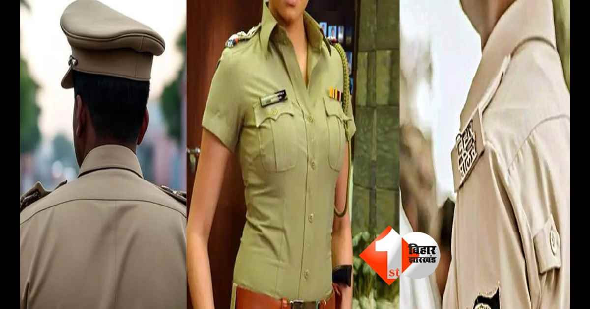 Bihar Police News