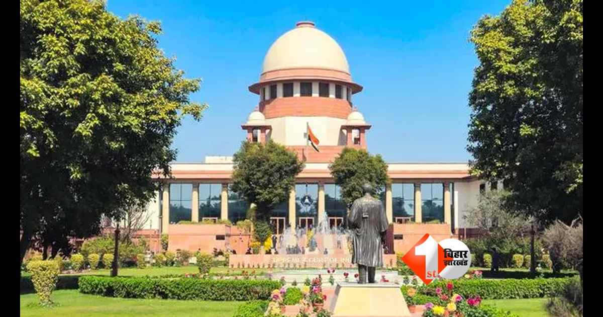 Supreme Court